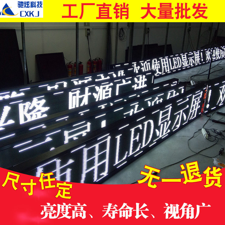 P10单色led显示屏广告屏户外led屏幕滚动走字屏室外高亮led屏成品_虎窝淘