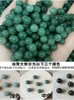 天然翡翠a货手工编制冰糯种散珠
