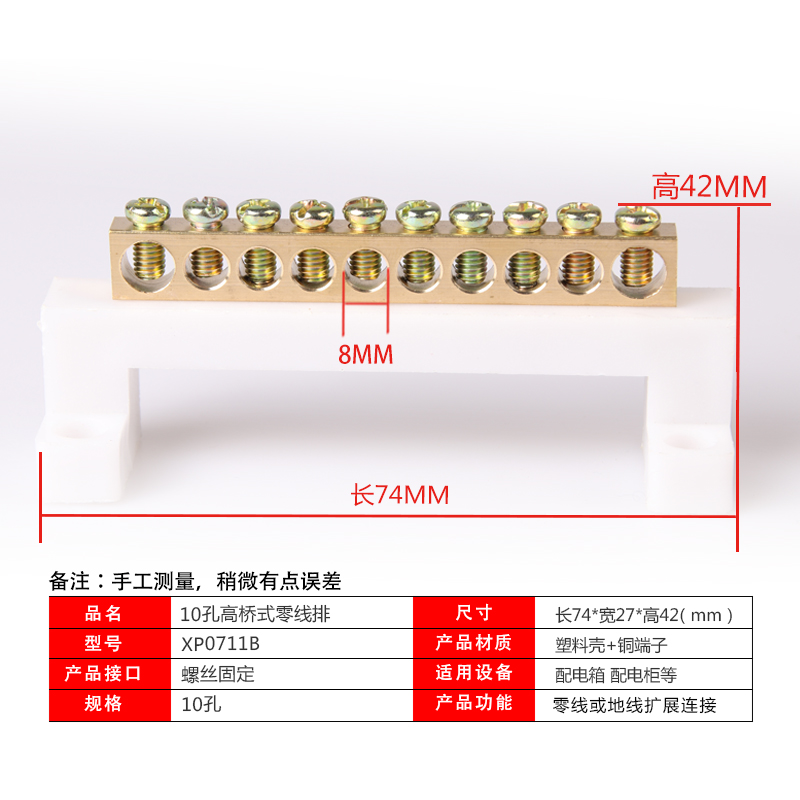 10孔高桥式零线排铜排配电箱零线端子排大电流接地零排10位零地排-图1