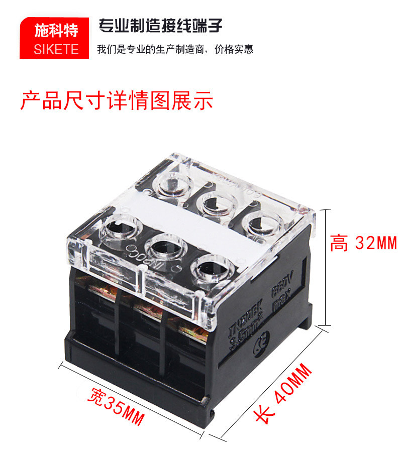 In20bk IN-20BK欧式接线端子导轨式接线座30A3位端子台接线排端子铜件_虎窝淘