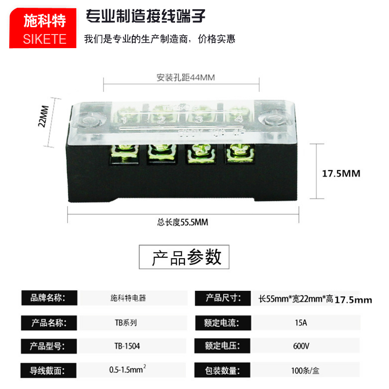 纯铜TB1504固定式接线端子接线柱端子排接线排接线板 15A/4位-图2