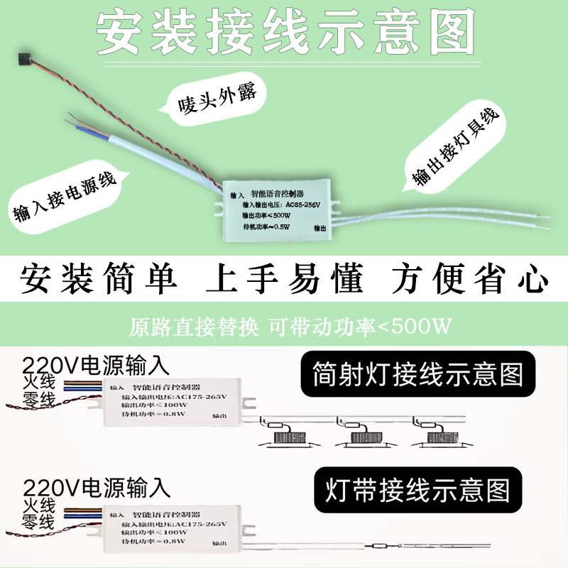 语音智能开关离线声控灯识别遥控无线控制家用灯具改造通断器模块