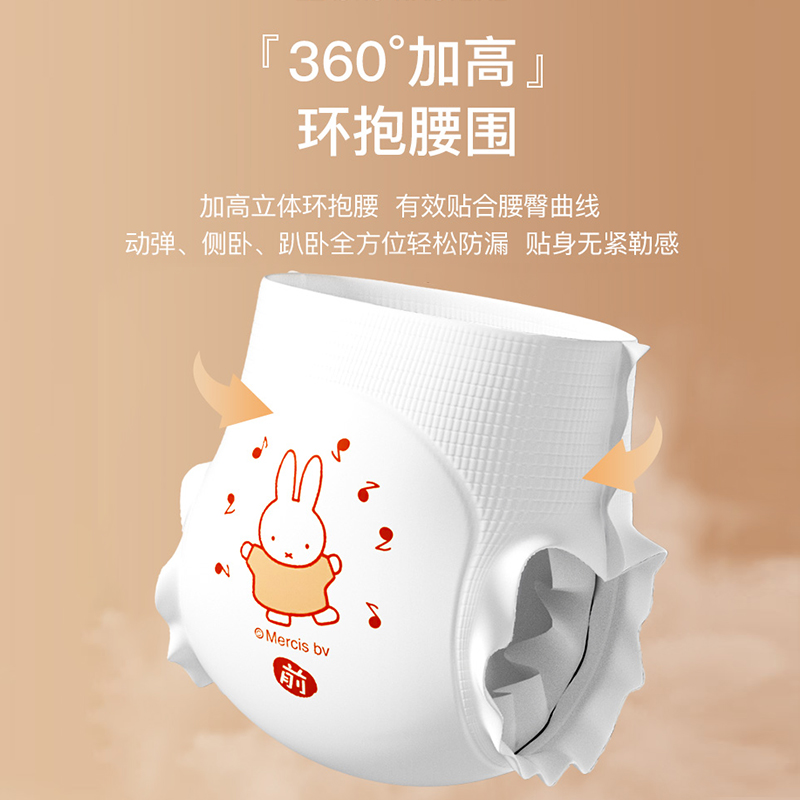 solove米菲云吸畅爽训练裤轻薄透气拉拉裤