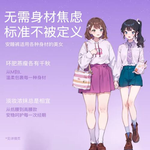 【热销爆款】solove米菲miffy安睡裤3包6条经期裤安心裤试用装 - 图2