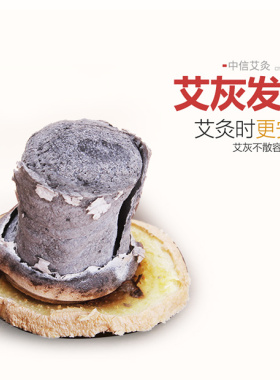 1.5厘米艾柱百岁灸专用小艾柱艾灸盒装置艾条灸悬磁灸灸乐1.5cm粗