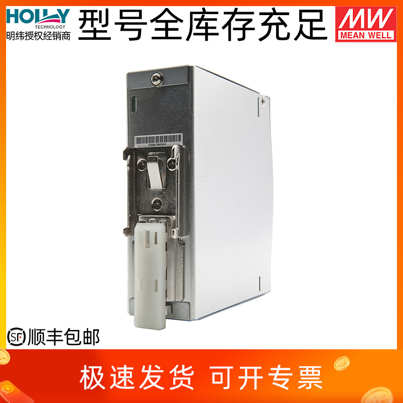 WDR-120-24台湾明纬120W24V5A导轨开关电源超薄380V输入直流高效 - 图3