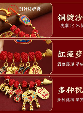 婴儿沙金别针孕妇胸针身护邪驱新年压惊挂件防惊吓哭平安满月幼儿