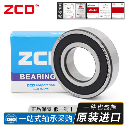 进口ZCD高速轴承6316 6317 6318 6319 ZZ6320 6321 6322 6324 DDU - 图2