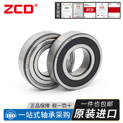 进口ZCD高速轴承6316 6317 6318 6319 ZZ6320 6321 6322 6324 DDU - 图0