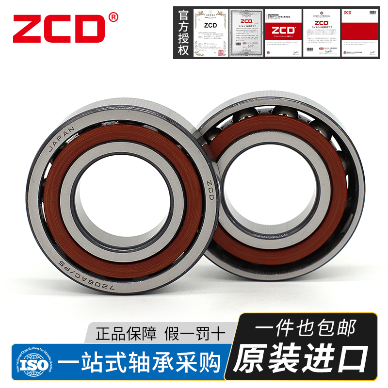 进口ZCD高速机床轴承7307 7308 7309 7310 7311 7312 7313 ACM - 图2
