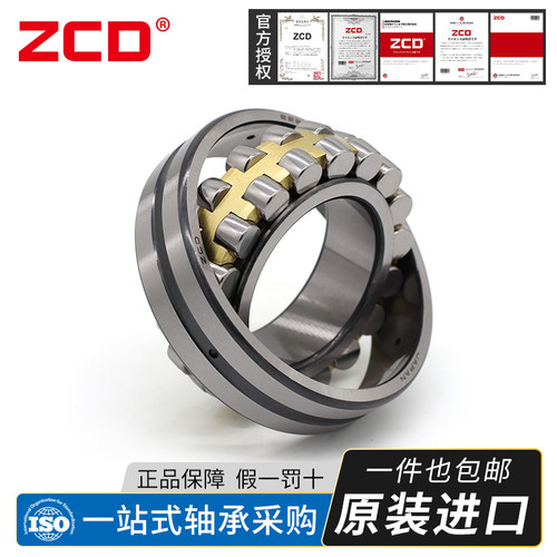 进口ZCD调心轴承22306 22307 22308 22309 22310 22311CAME4 CDE4 - 图2
