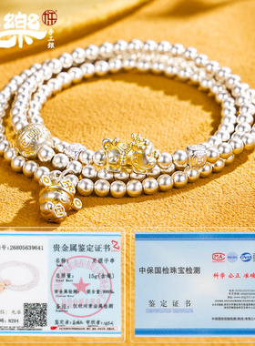 足银999貔貅小财神三圈手串