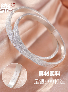 九乐足银999满天星平板手镯