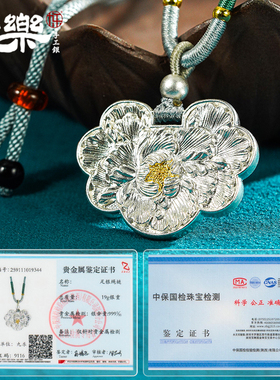 足银999富贵凝香牡丹花锁绳链