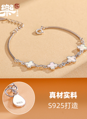 S925纯银白贝母四叶草手链