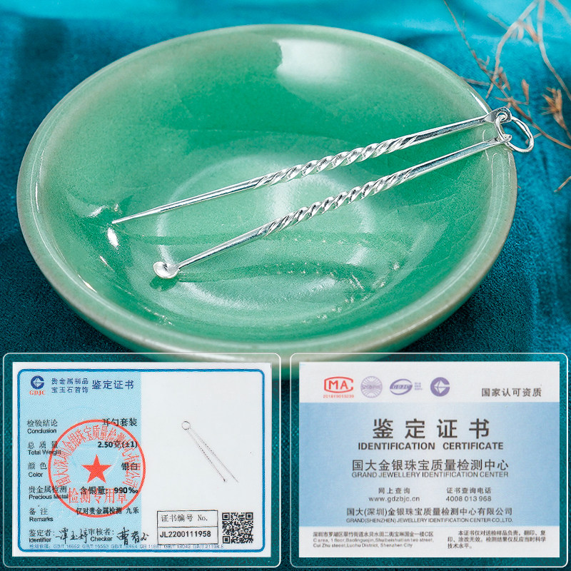 九乐足银990掏耳勺牙签套装纯银耳扒挖耳勺方便携带银牙签送礼,淘宝优惠券,粉丝福利购,淘宝优惠卷