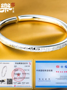 足银999银手镯女百福圆棍手镯