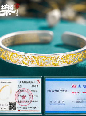 足银999描金唐草纹开口手镯