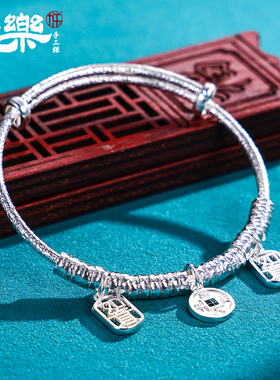 足银999出入平安如意手镯