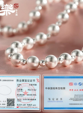 足银999古法圆珠珠项链
