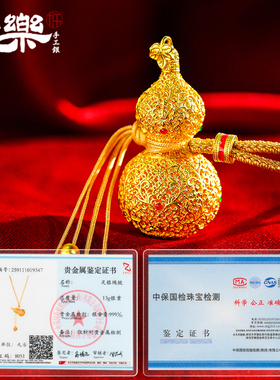 足银999花丝金色葫芦吊坠绳链