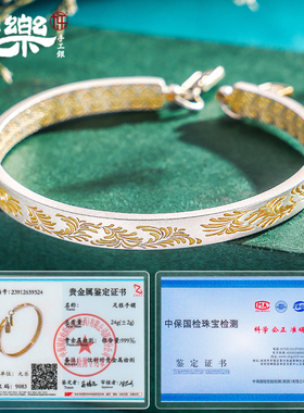 足银999描金平安喜乐开口手镯
