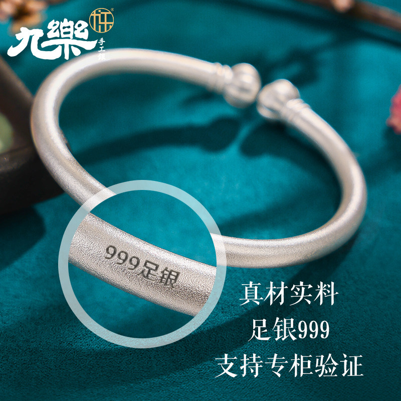 九乐足银999银手镯女古法磨砂开口南瓜蒜头实心纯银镯子送妈妈礼