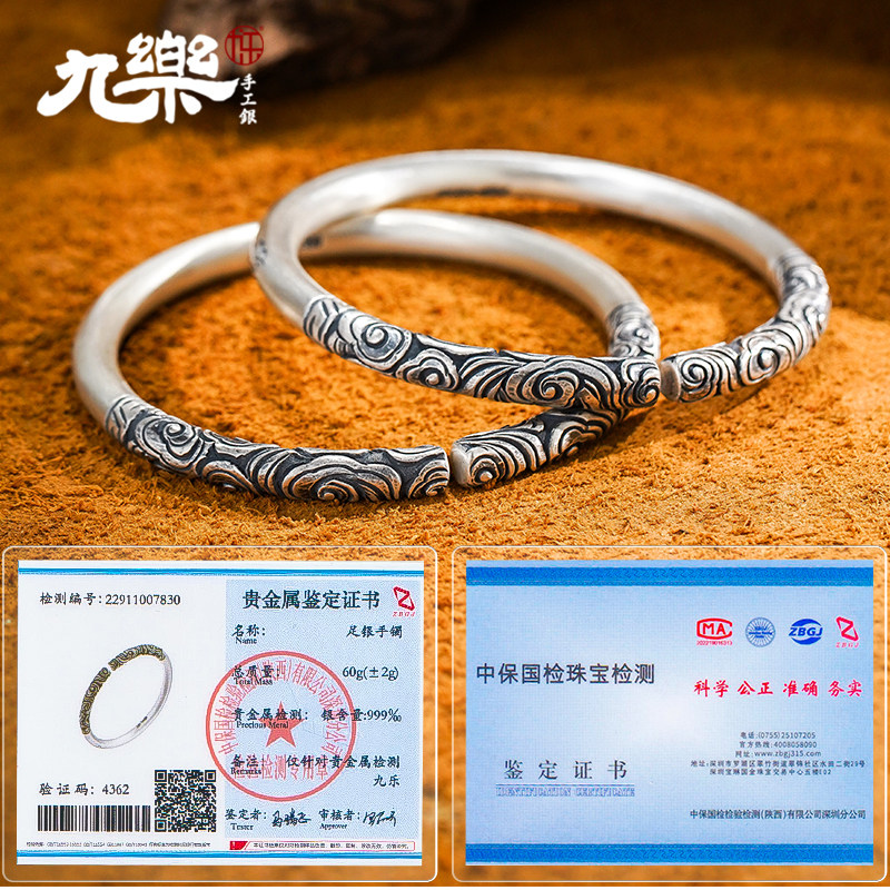 九乐999足银悟空手镯男女款手工錾刻复古个性如意金箍棒送女友礼