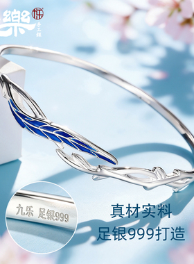 足银999蓝翎羽花枝手镯