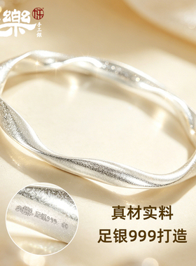足银999莫比乌斯星轨手镯