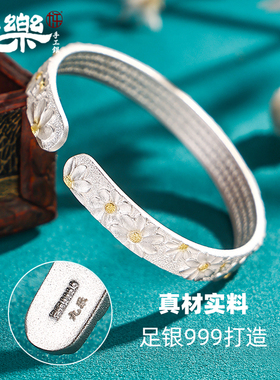 足银999锤纹雏菊心经手镯
