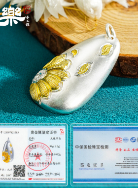 足银999金色向日葵吊坠