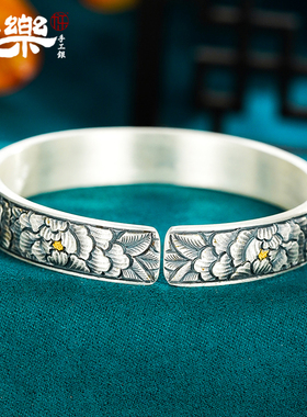 足银999錾刻牡丹手镯镶24K金