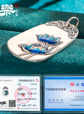 足银999莲花无事牌吊坠