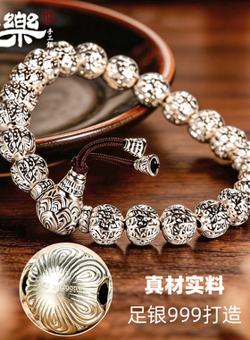 足银999三通核桃珠圆珠手串