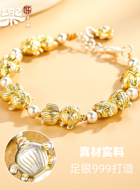 足银999描金锦鲤莲花手链