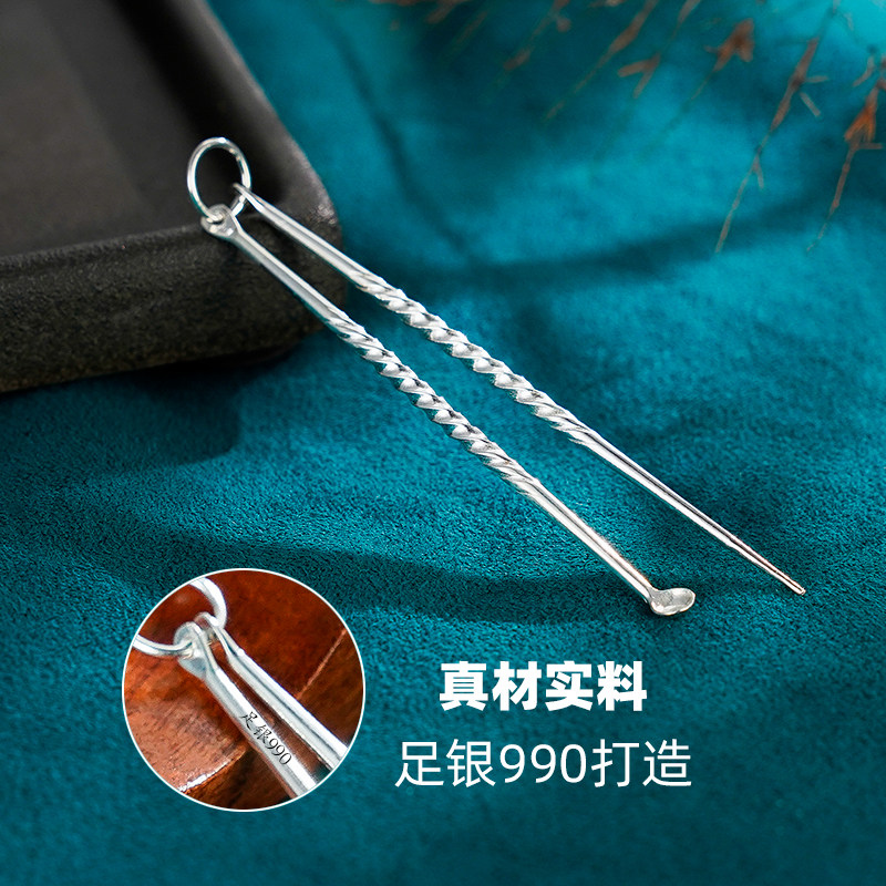 九乐足银990掏耳勺牙签套装纯银耳扒挖耳勺方便携带银牙签送礼,淘宝优惠券,粉丝福利购,淘宝优惠卷