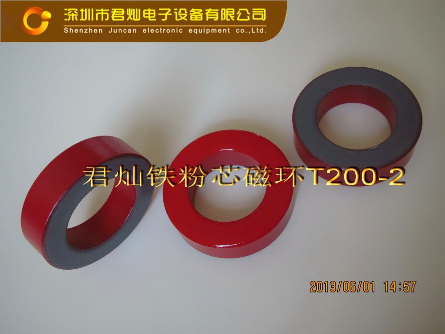 T200-2红灰环、铁粉芯-2材、低磁导率软磁磁芯、电感线圈磁粉芯,淘宝优惠券,粉丝福利购,淘宝优惠卷