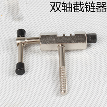 Mountain Bike Biaxial Truncatchers Disassembly Chain Tool Broken Chain Instrumental Road Car Chain chain-of-chain