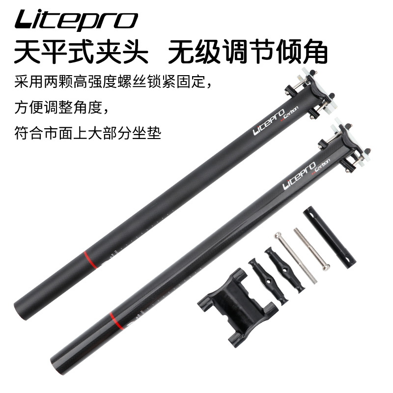 Litepro折叠车33.9口径580MM超轻碳纤维座杆412风行大行改装座管-图1