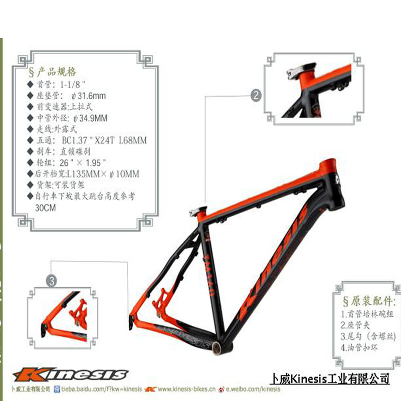 Kinesis卜威TM160山地自行车 26寸超轻 XC越野铝合金硬尾车架包邮 - 图0