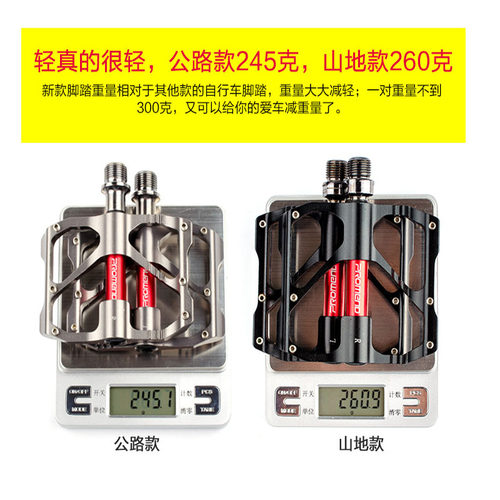 碳纤维轴心自行车脚踏 板Promend超轻山地车公路车三培林轴承脚踏 - 图2