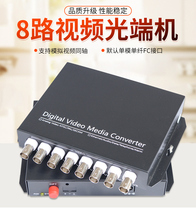 Naughty 8-way pure video optical transmitter and receiver single-mode single fiber 8-way video optical transmitter and receiver FC port 20KM 1 pair