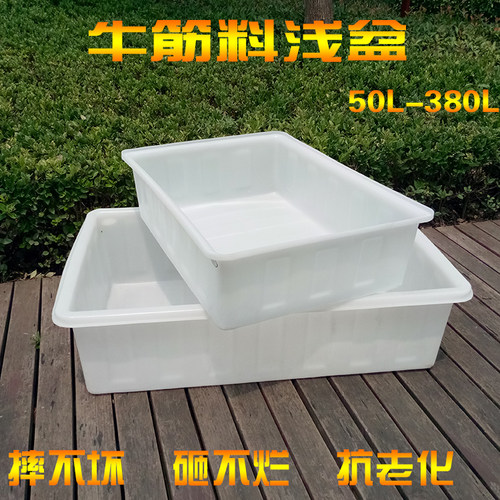 熟料加厚牛筋塑料盆长方形塑料方盆矮盆养鱼养龟水产养殖箱塑料盆 - 图1