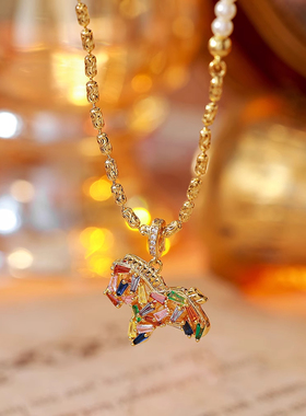 多巴胺彩色锆石小马吊坠项链