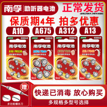 South Fu Hearing Aid Battery Special a13 Siemens button pr48 Rayon pr48 Zinc Air Battery a10 Imports No. 13 a67 Applicable Ritter Peak Force A312 Seniors Ear-to-Ear Cochlear