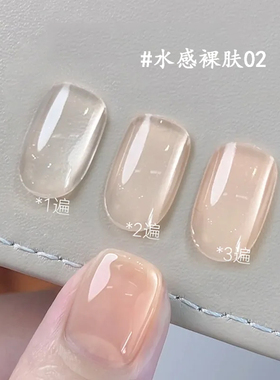 日常伪素颜冰透裸色甲油胶2024年新款流行水感裸粉色透明美甲胶