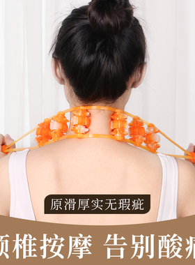 拉背条疏通经络肩颈后背按摩神器