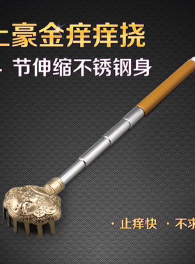 爱吾献不锈钢不求人止痒抓痒器