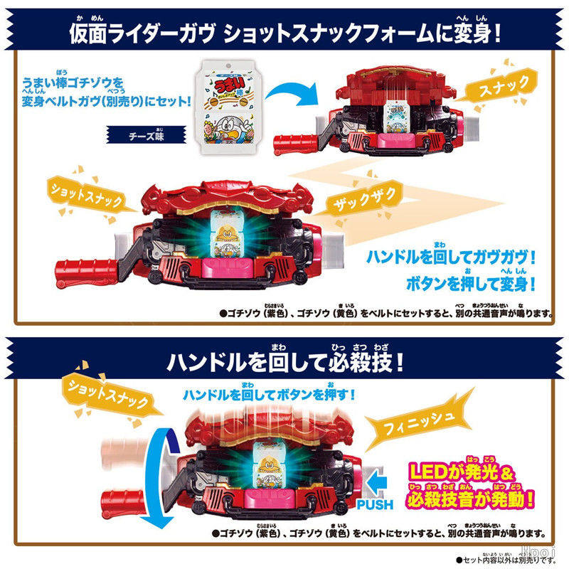 全新现货 万代 假面骑士加布 DX骑士饱藏 特别套装 美味棒联名款,淘宝优惠券,粉丝福利购,淘宝优惠卷